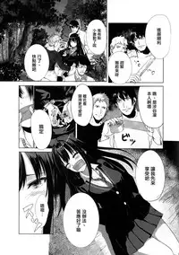 (C88) [Albercope. (Alber)] Shiburin o Fukusuunin de Rape suru Ohanashi (THE IDOLM@STER CINDERELLA GIRLS) [Chinese] [无毒汉化组]
