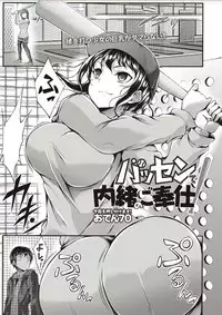 COMIC Masyo 2018-02 [Digital]