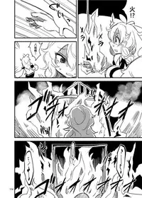 [Konnyaku Nabe (Various)] R-18G na Gensoukyou no Gohan Goudoushi (Touhou Project) [Digital]