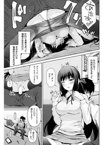 COMIC Shitsurakuten 2018-03 [Digital]