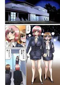 [Gekka Saeki] Nyotaika Sareta Ore no Omame Semennaa!! ~Kaikan Machine de Zecchou Kanri~ 2