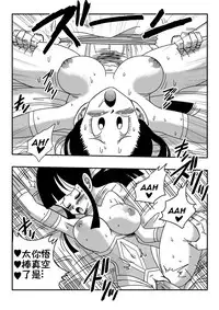 [Yamamoto] Dragon Ball, One Piece, Fairy Tail, etc. DOUJINSHI Special | 歡迎來到小夥伴們的後宮!!! [Chinese][禁漫漢化組]
