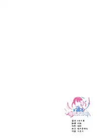 (C94) [H@BREAK (Itose Ikuto)] Astolfo Cos no Ochinpo Glyph ga Extella Link (Fate/Grand Order) [Chinese] [瑞树汉化组]