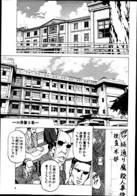 [Kabuki Shigeyuki] Shihai no Yakata - The Mansion Which a Queen Governs Ch. 1-3