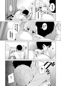 [Shiina] Noraneko Shoujo to no Kurashikata Ch. 4-12 [Chinese] [虎斑木菟漢化] [Digital]