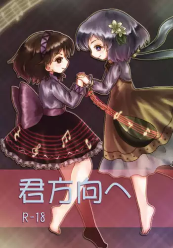 [Tsukuten (Madoka Tsukumo)] Sakusei Little Flan-chan | Little Flan-chan Semen Wringing (Touhou Project) [English] {Doujins.com} [Digital]
