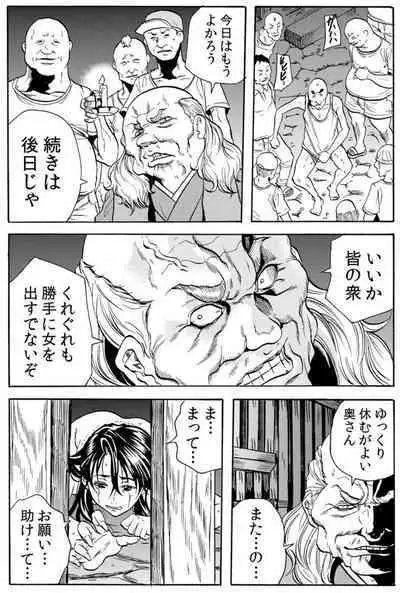 [Tachibana Naoki] Oni I-ka-se ~ Hitozuma wa Haramu made Mura Otoko ni Tanetsuke Sareru