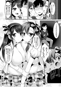 [Kotoba Ai] Sis-pai Heaven! [Digital]
