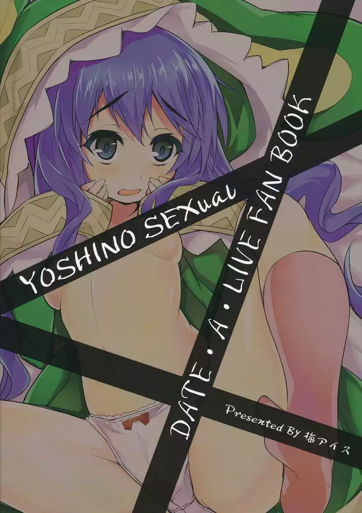 Yoshino Sexual | 요시노 섹슈얼