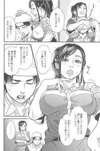 [Kishizuka Kenji] Konnani Yasashiku Saretano