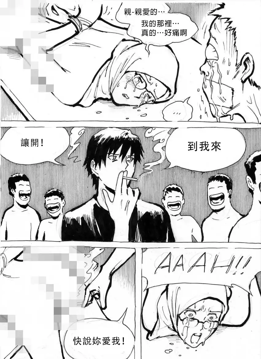 My Wife's Gangrape Fantasy Chapter 1-7