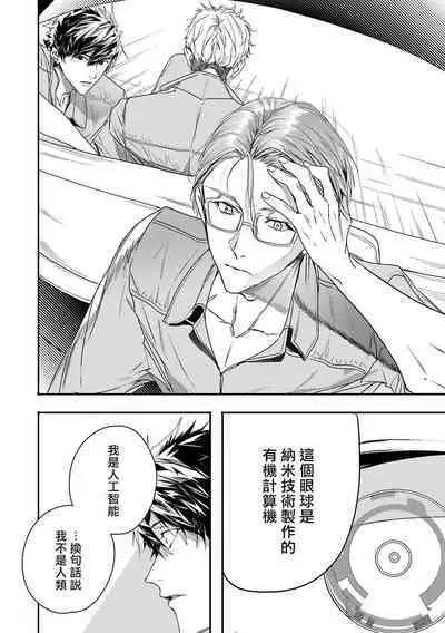 World's End Blue Bird | 末世青鸟 Ch. 4-8