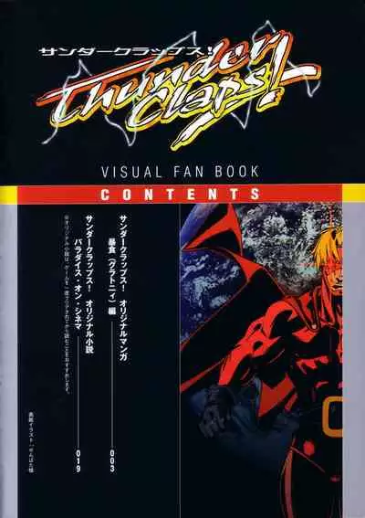 [Colors] Thunder Claps! Visual Fan Book + Trading Card Art