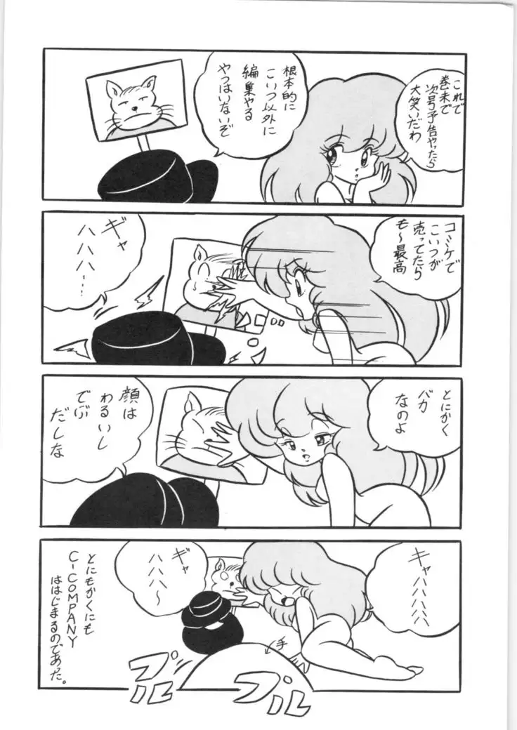 C-COMPANY SPECIAL STAGE 5
