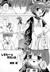 [Anthology] Tsuyokikko - This Girl Is Tsundere!