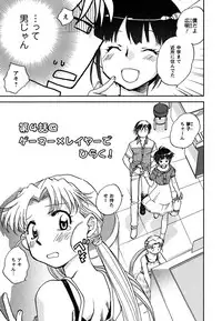 [Okano Ahiru] Shoujo no Mousou wa Itsu Hiraku? - When does her dream come true?