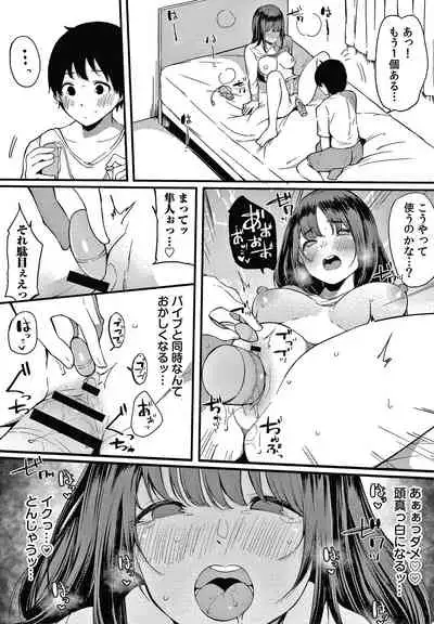 [Sakurayu Hal] Fujun na Kankei