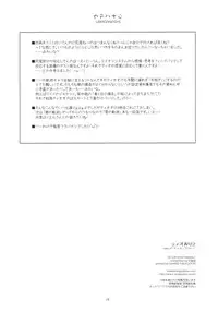 (C80) [ANGYADOW (Shikei)] Tio Ijiri 2 (The Legend of Heroes Zero no Kiseki)