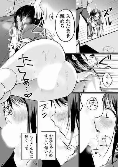 Namaiki JK ni Nakadashi Choukyou ~Mechakucha ni Tsuite, Oku no Hou ni Dashite Ageru ne ch.16-37
