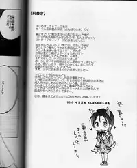 [Gyokusaijima (38-Shiki)] Sakamoto-san! Overshoot desu!? (Strike Witches)