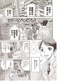 Onegai Anna Sensei by Seiji Matsuyama