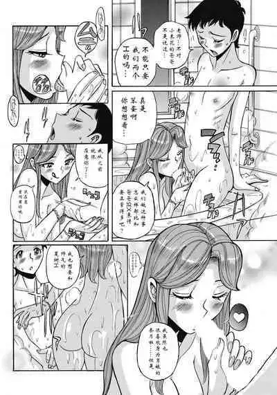 [Kojima Miu] Ane ni Sosonokasarete Otoko no Boku ga Onna ni Natta Kekka [Chinese] [靴下汉化组] [Digital]