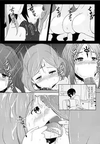 (C84) [chested (Toku)] BAD END HEAVEN 2 (Suisei no Gargantia)