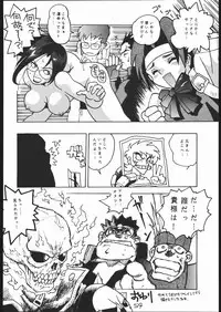 G-Men'98 大和編
