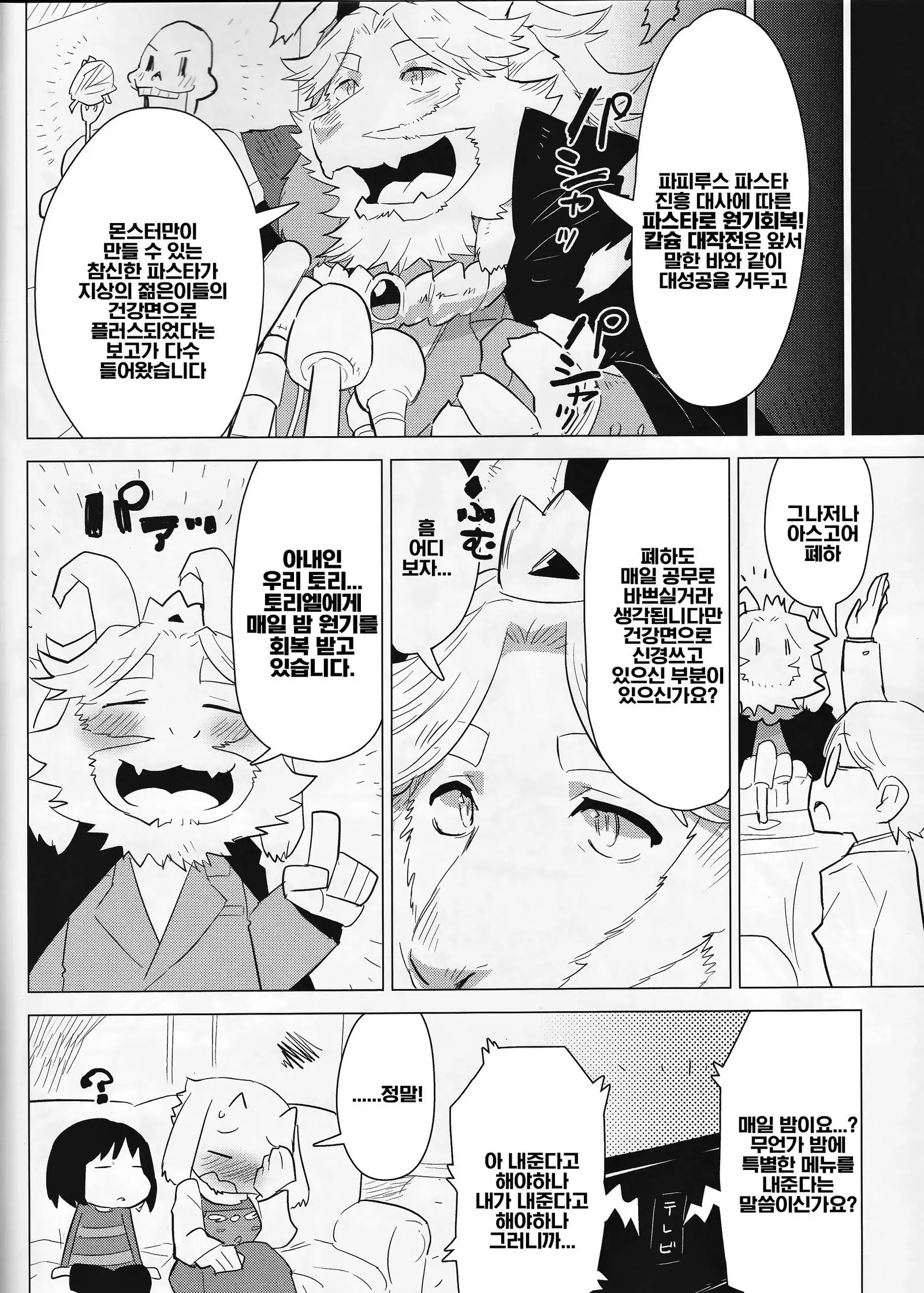 MofuUsa Stress