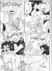 (Douyara Deban no Youda! 10) [clamman (Nimaigai)] Taihen Yoku Nanakakan Sensou Shimashita (Boku no Hero Academia)