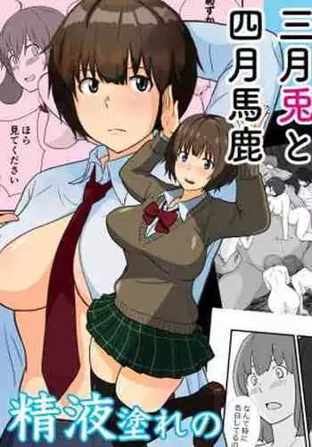 ゴブリなんかに絶対負けない裕子ママ