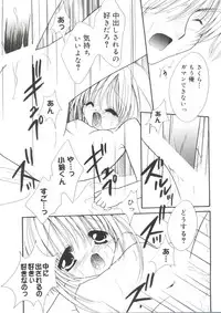 [doujinshi anthology] Moe Chara Zensho Vol. 3 (Scryed, Gear Fighter Dendoh, Card Captor Sakura, Ojamajo Doremi, Chobits)