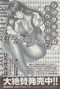 Namaiki! 2008-12