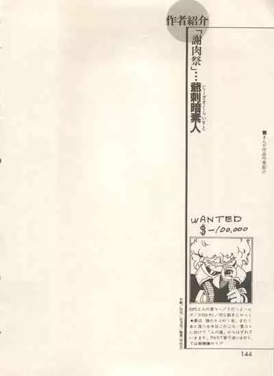 Bishoujo Shoukougun - Lolita Syndrome 7
