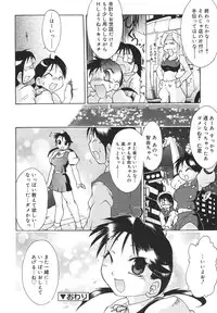 Comic Rin Vol. 13 [2006-01]
