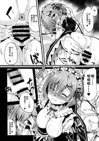 (C91) [Makuu Gundan (Shinozuka Atsuto)] Rem no Hitori Asobi (Re:Zero Kara Hajimeru Isekai Seikatsu) [Chinese] [无毒汉化组]