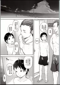 (C94) [Arakureta Monotachi (Arakure)] Hitozuma Nanpa NTR Kaisui Yokujou [Chinese] [ssps漢化]