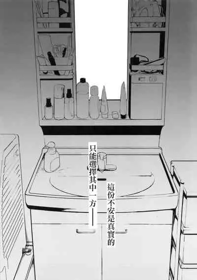 Shitagi to Sotsugyou to Aniki to Ore to | 内衣和毕业和大哥和我