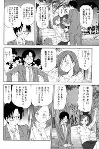 [Sano Takayoshi] Kazamidori Triangle Vol.4