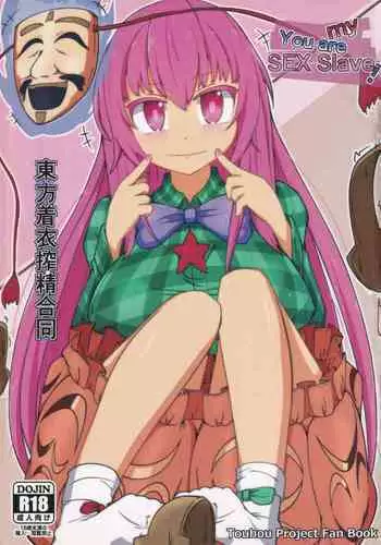 Goumon Goudou