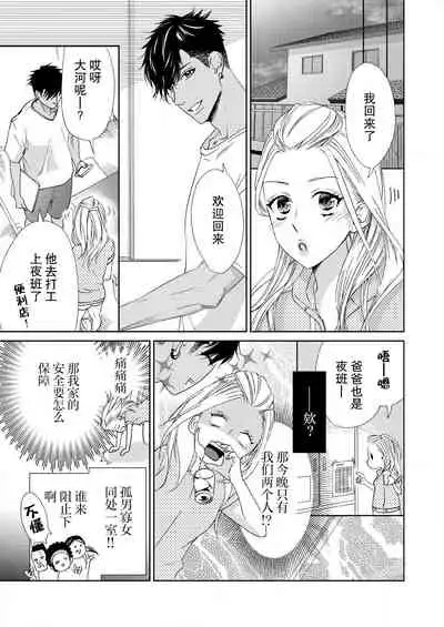[Mayama shin] テトくんは魔性～好きなだけイヤって言っていいよ、ｓｕｇａｒ | 魔性男泰特君~只要喜欢 说讨厌也可以哦、Sugar 1 [Chinese] [莉赛特汉化组]