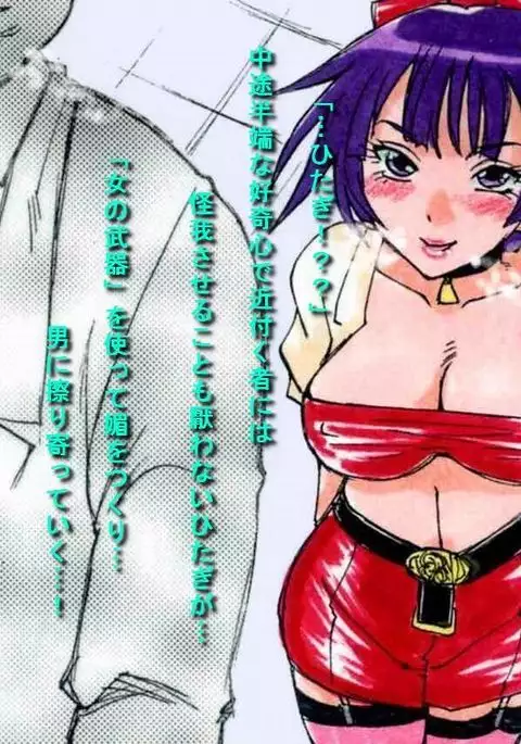 RTK Book Ver. 8.1: “‘Tsuki’ Monogatari Daiichiwa ‘Hitagi Crab’”