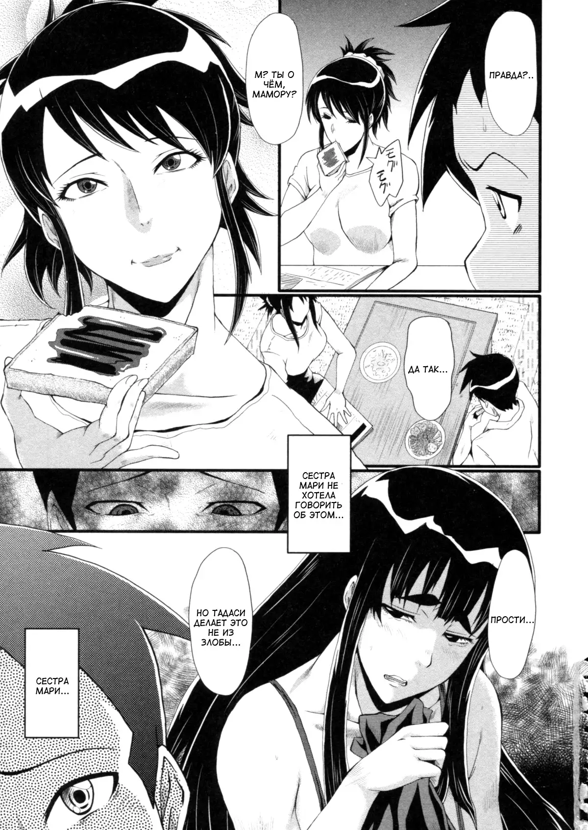 Haha wa Buzama ni Koshi o Furu ~Gogo no Seibo-tachi~ Ch. 1-3