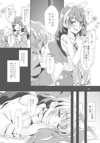 (C89) [Keruto (Yanagi Hareta)] Amae Jouzu na Anata (Go! Princess PreCure)