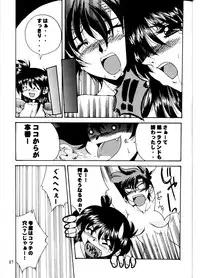 (C65) [SSD (Kusonomi Kazuma)] ORE-ISM (Dirty Pair)
