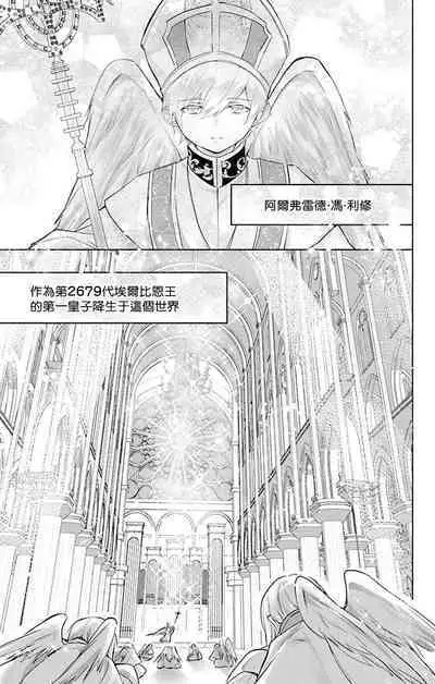 out bride —异族婚姻— 05-09