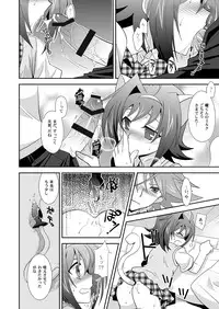 (C84) [Ura Urethan (Akari Seisuke)] Toshiki×toxic! (Cardfight!! Vanguard)
