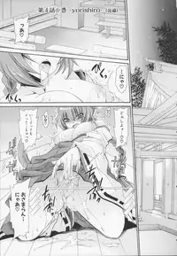 [Shinonome Ryu] Kamigomori no Shoujo - The Pythoness of Kamigomori