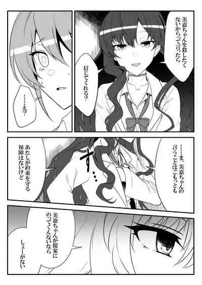 [Shiranai] Deremasu Battle Royale (THE iDOLM@STER CINDERELLA GIRLS)