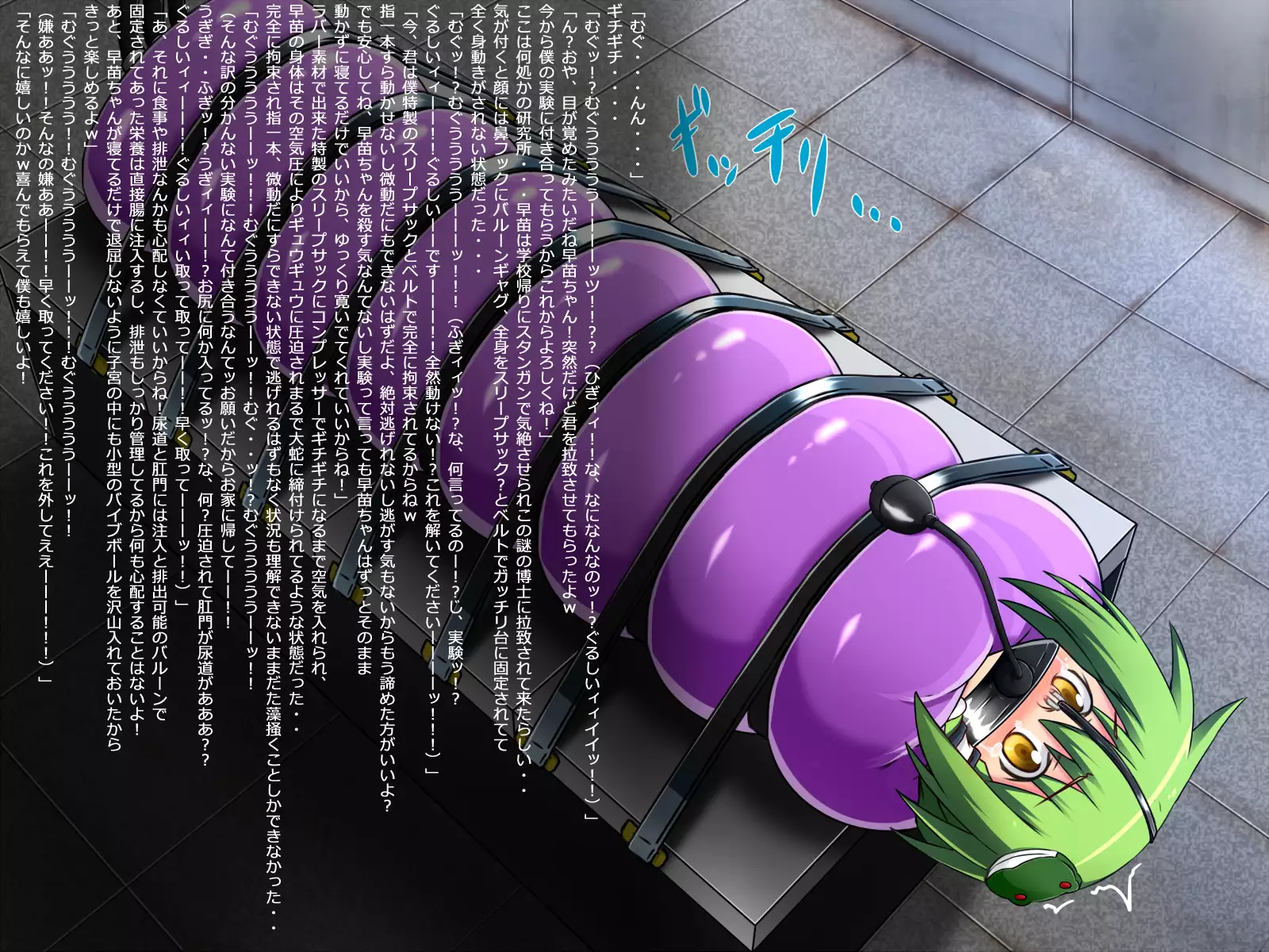Sanapin! ~ Sanae's Pinchi' ~
